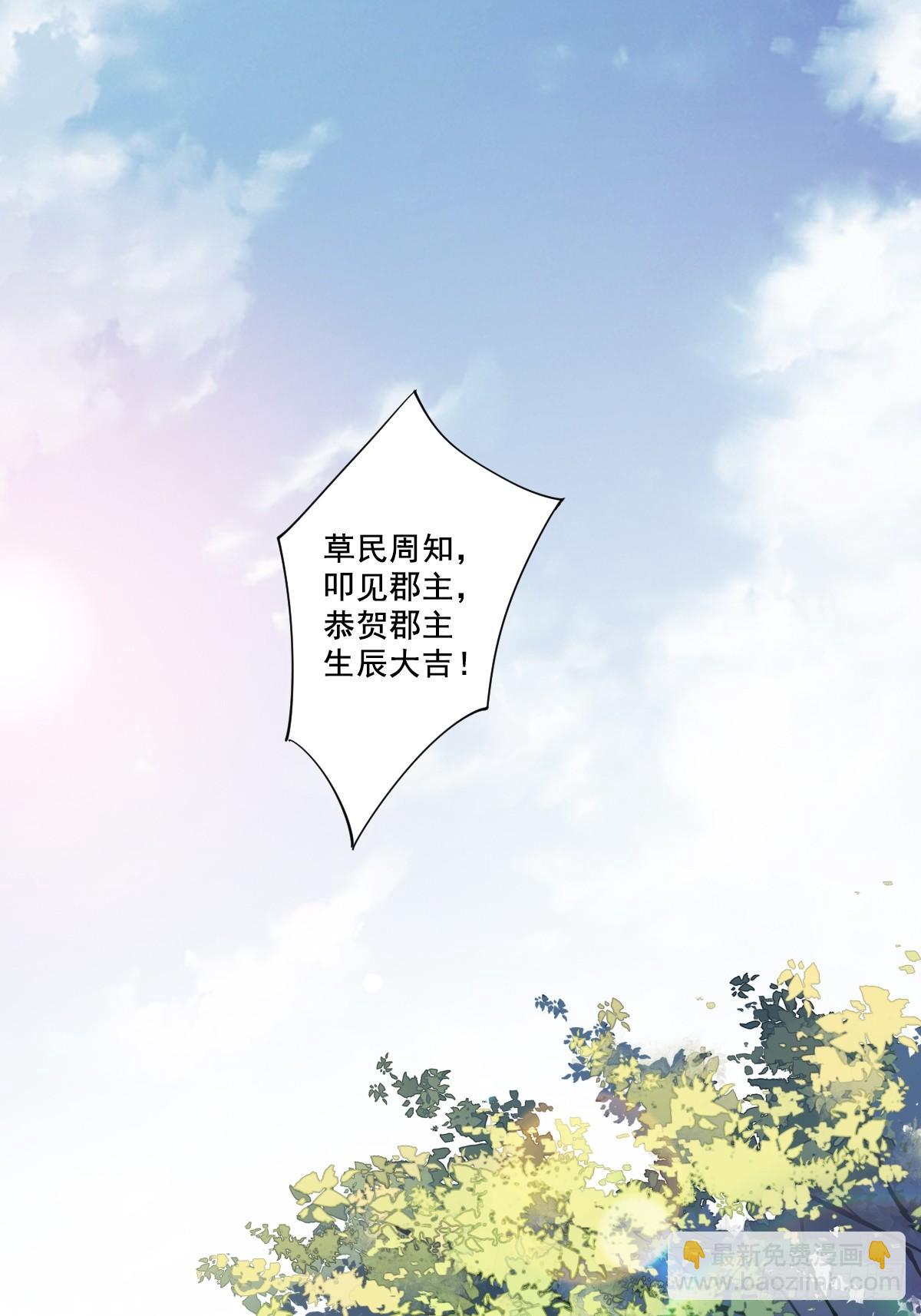 第2话 我不喜欢这个名字-第3话