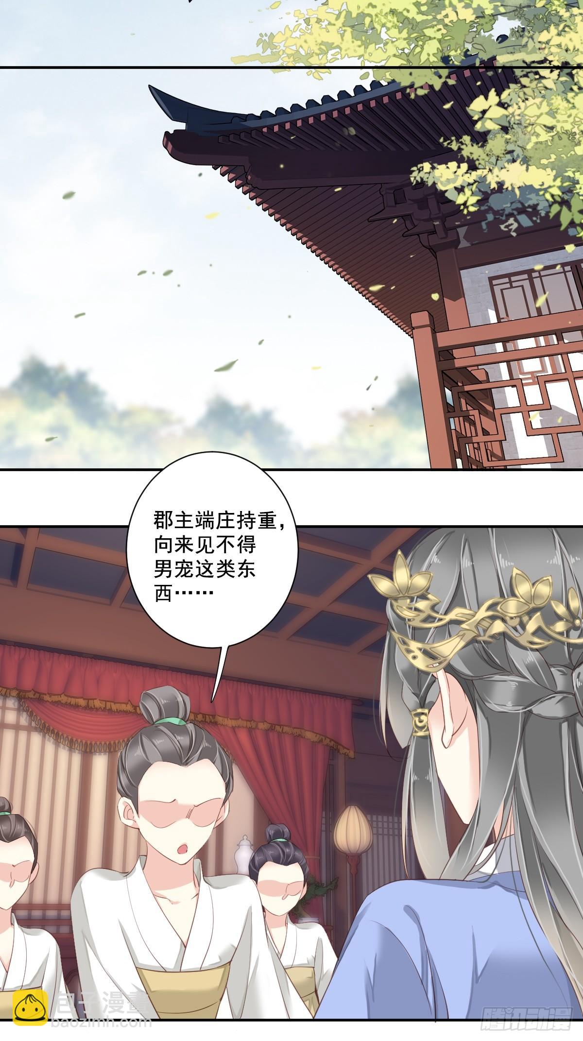 第2话 我不喜欢这个名字-第3话
