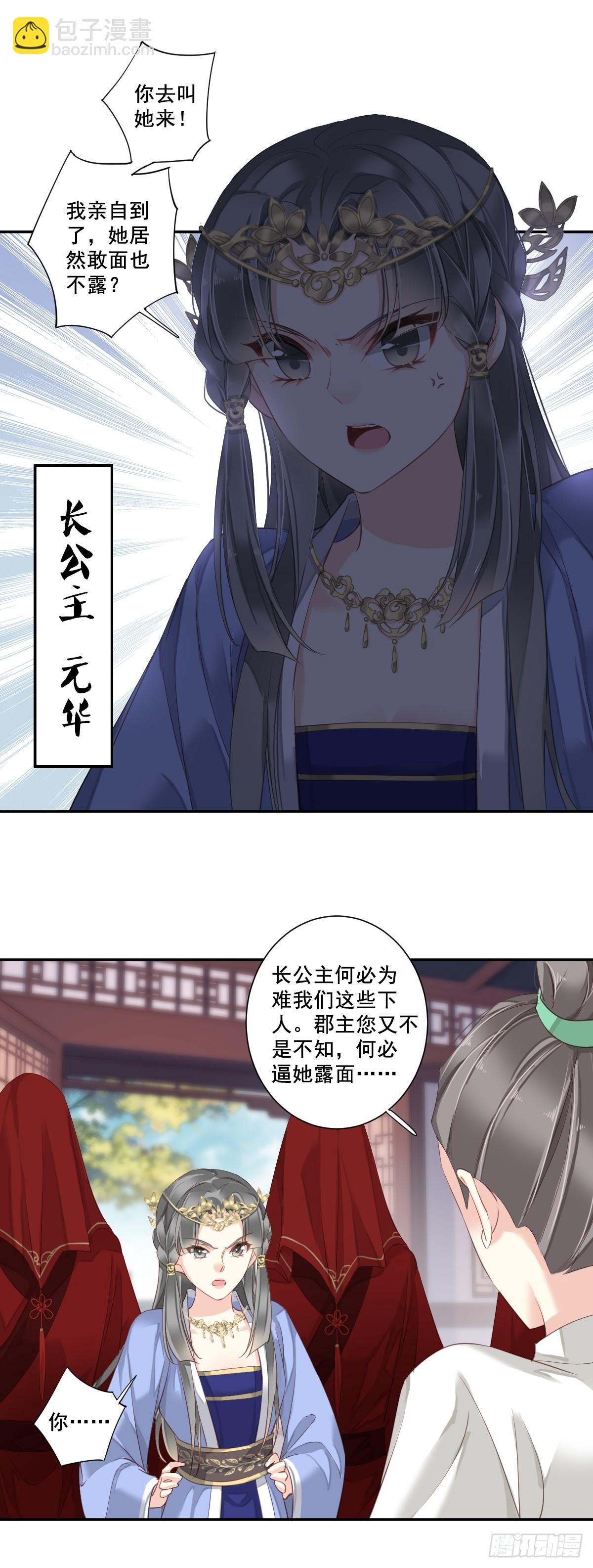 第2话 我不喜欢这个名字-第3话