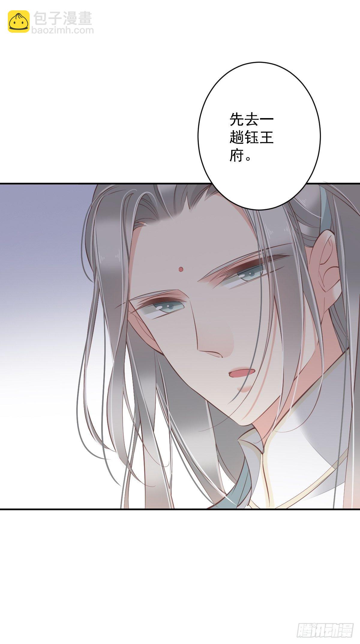 第50话 小姐这般是做给谁看?(1/2)-第53话