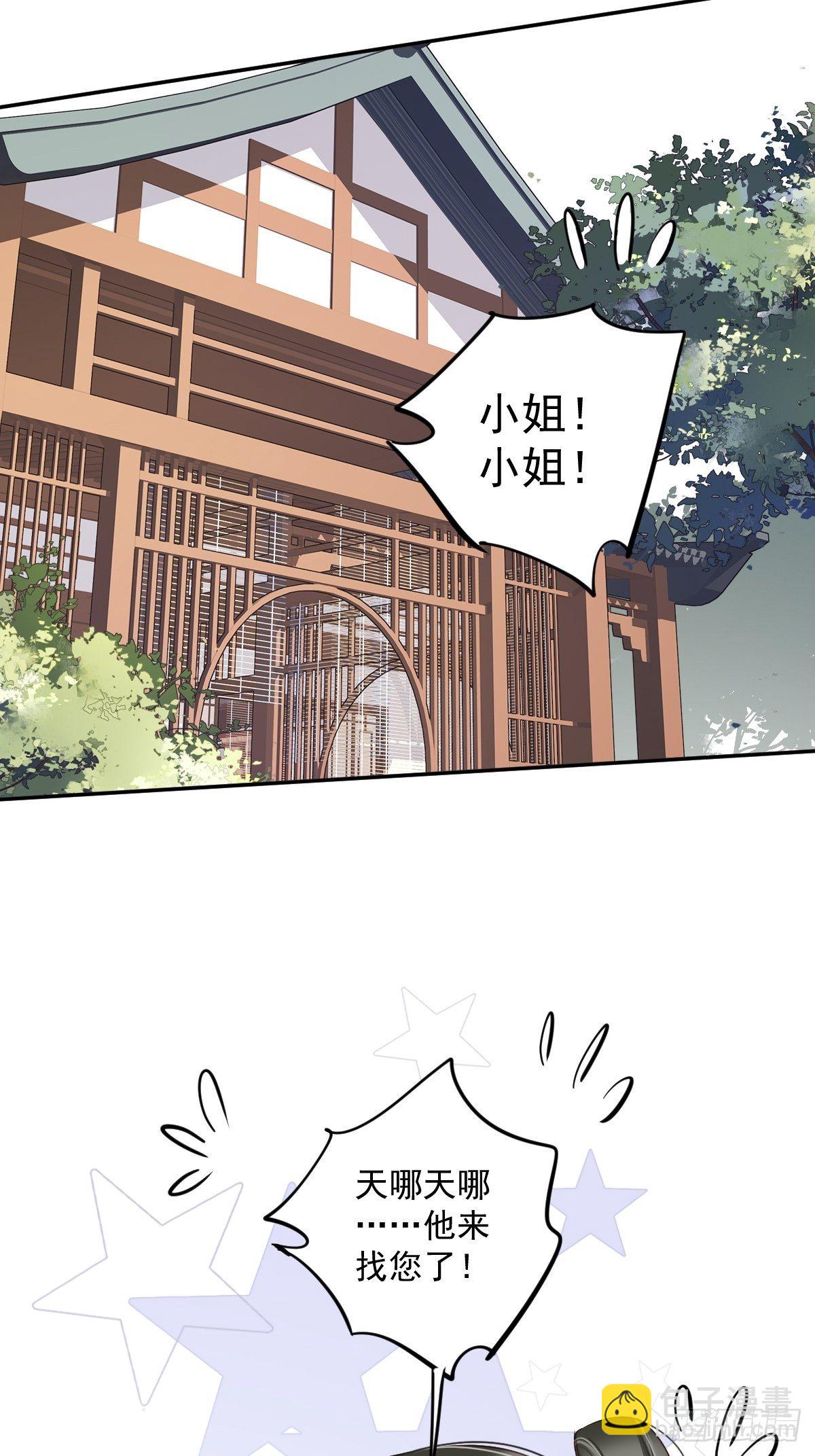 第50话 小姐这般是做给谁看?(1/2)-第53话