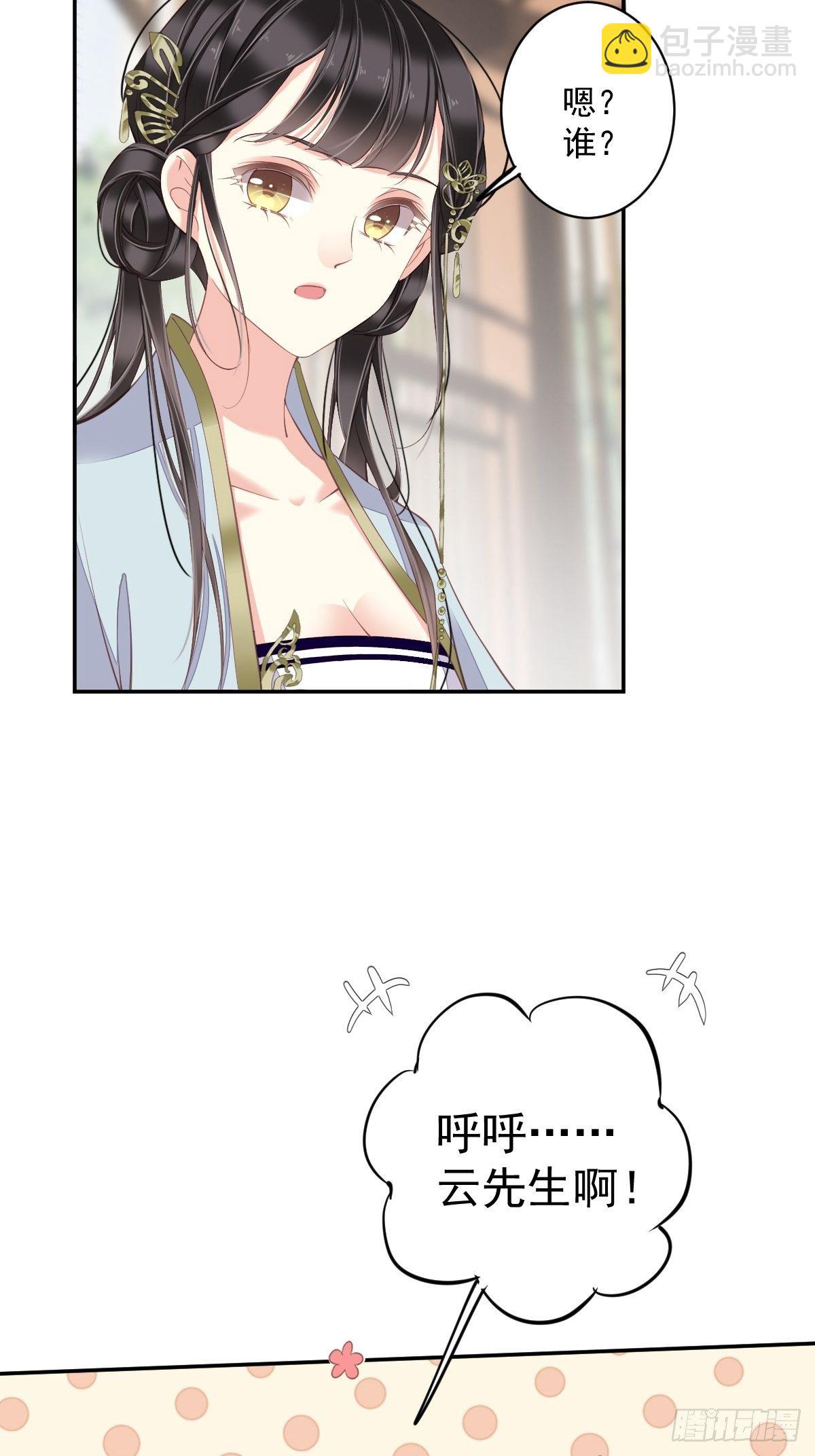 第50话 小姐这般是做给谁看?(1/2)-第53话