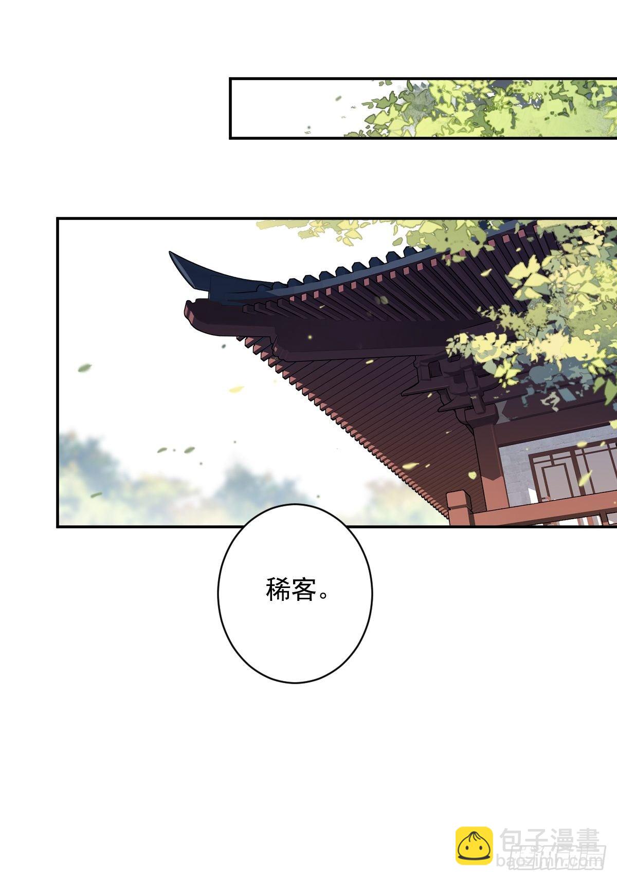 第50话 小姐这般是做给谁看?(1/2)-第53话