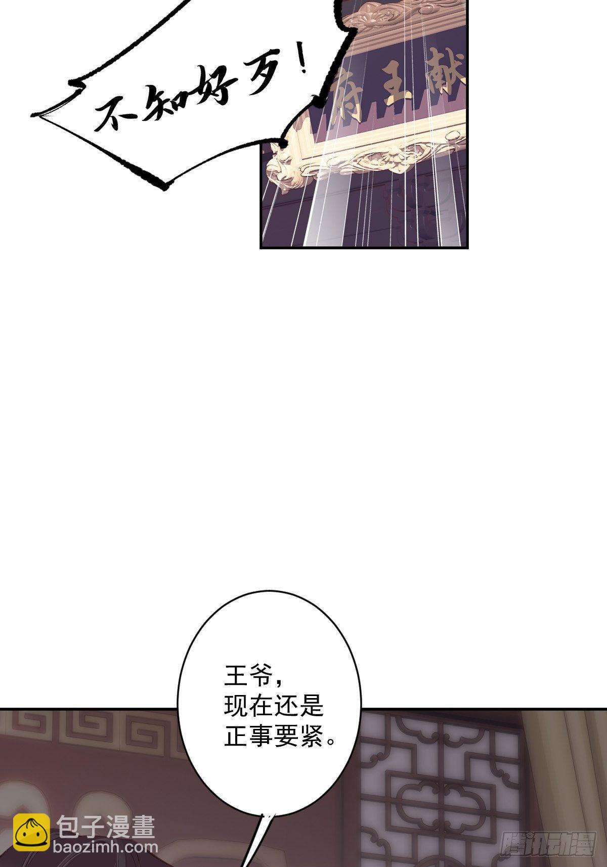 第50话 小姐这般是做给谁看?(1/2)-第53话