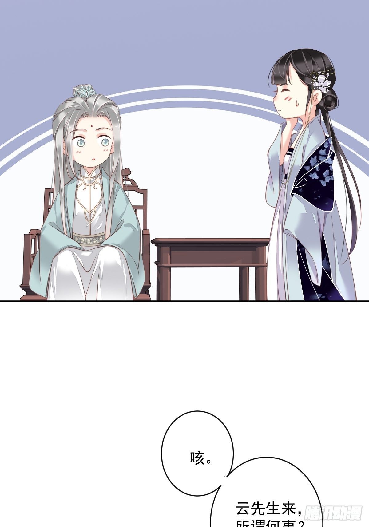 第50话 小姐这般是做给谁看?(1/2)-第53话