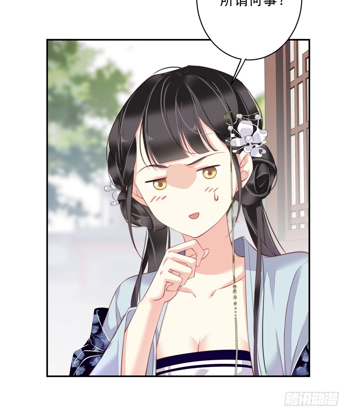 第50话 小姐这般是做给谁看?(1/2)-第53话