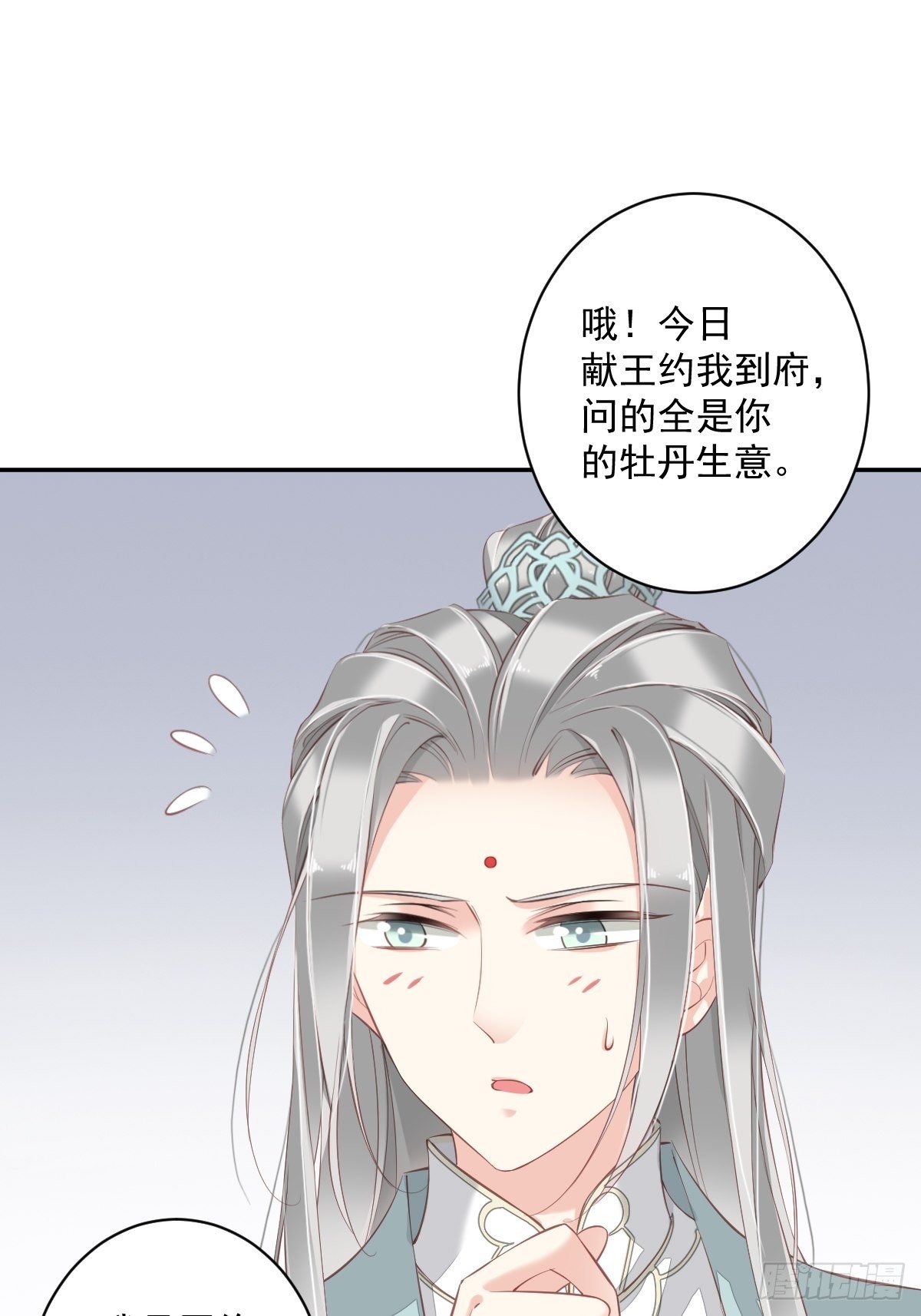 第50话 小姐这般是做给谁看?(1/2)-第53话
