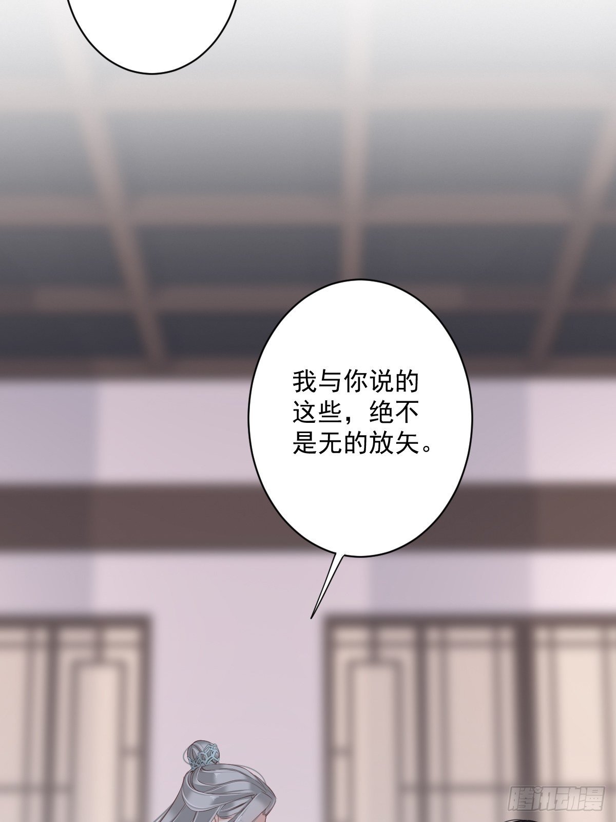 第50话 小姐这般是做给谁看?(1/2)-第53话