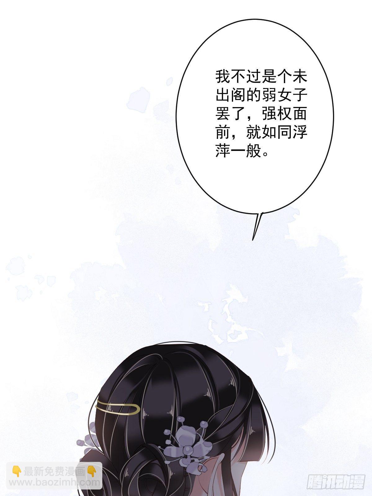 第50话 小姐这般是做给谁看?(1/2)-第53话