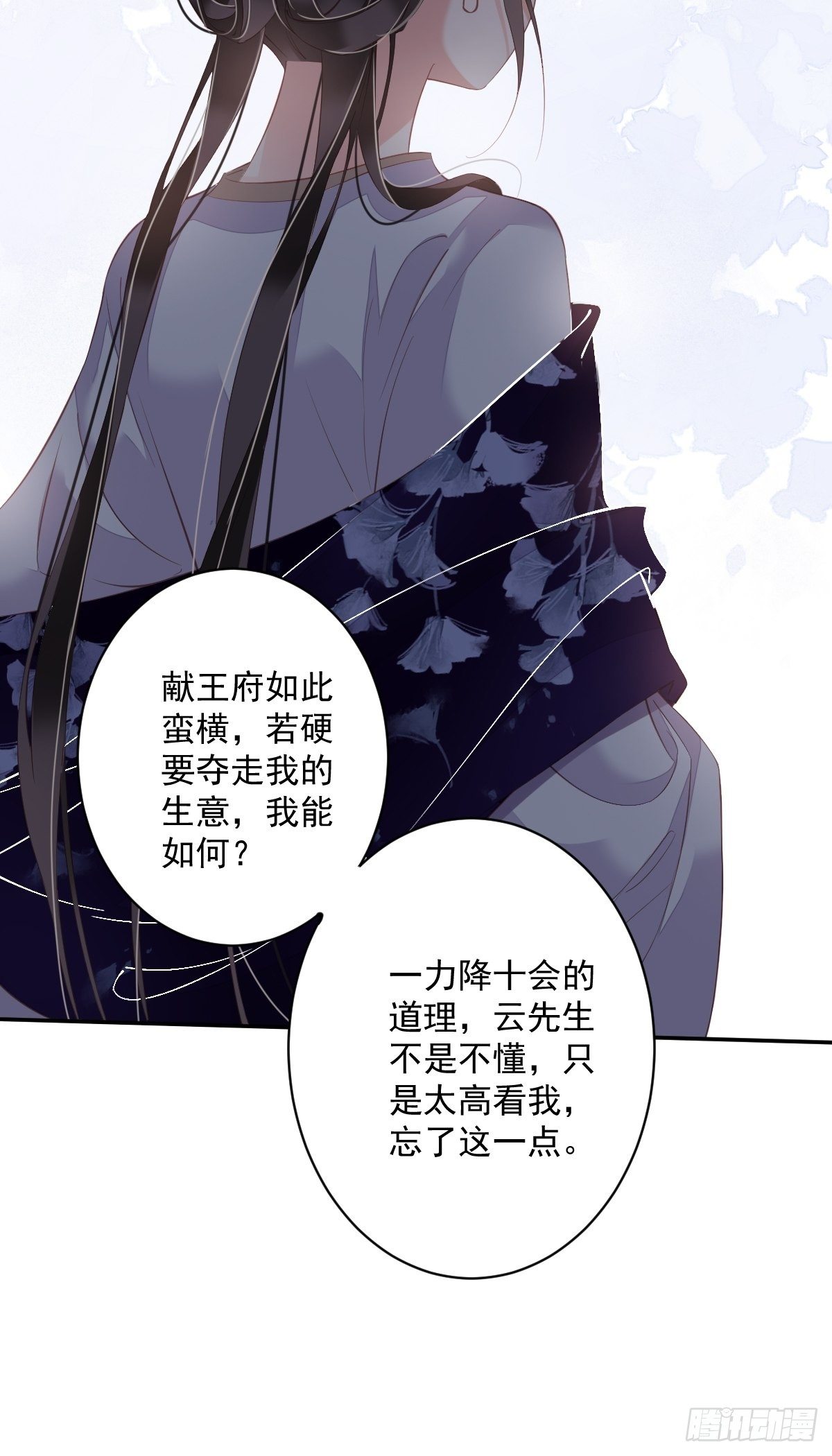 第50话 小姐这般是做给谁看?(1/2)-第53话