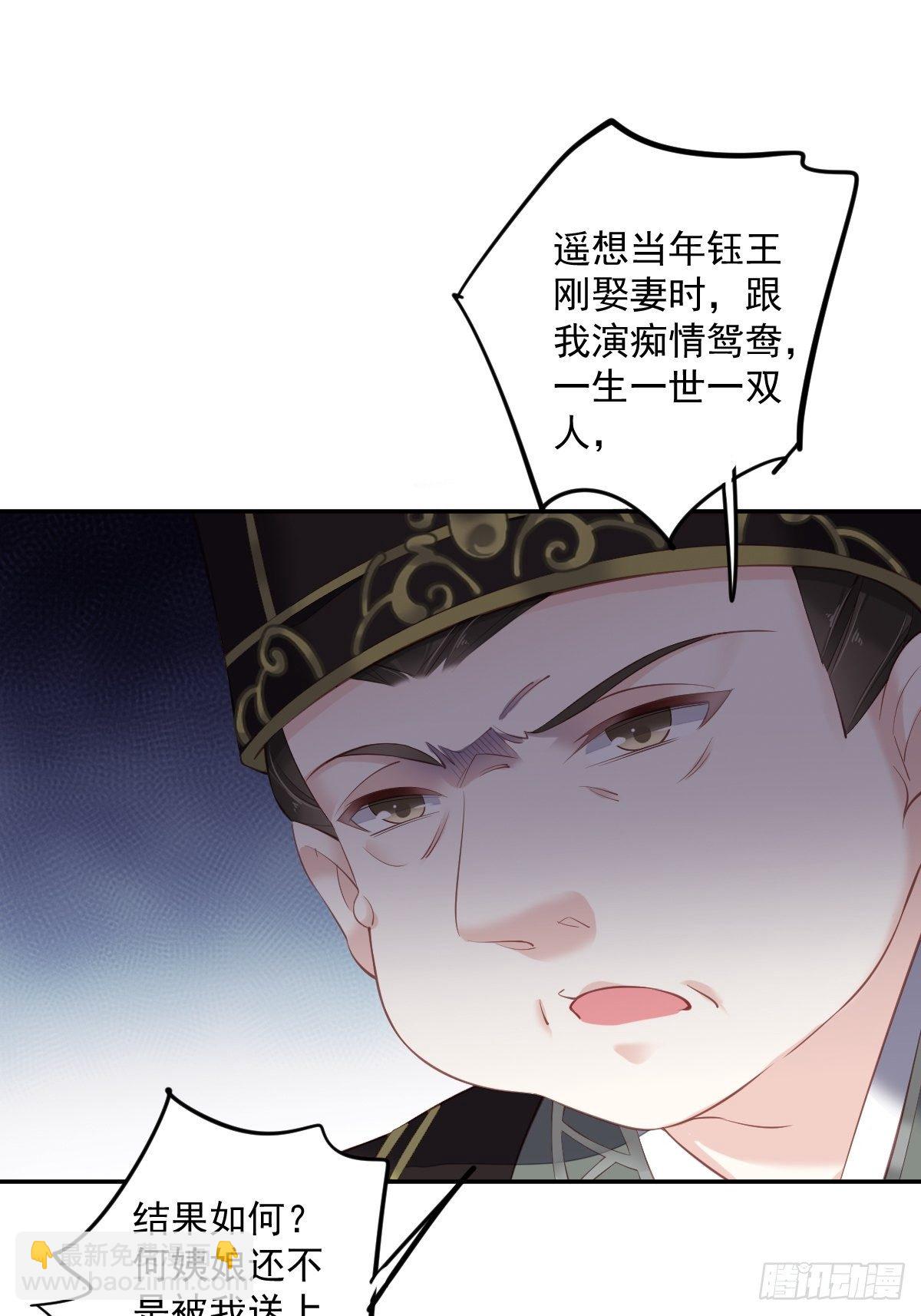 第50话 小姐这般是做给谁看?(1/2)-第53话