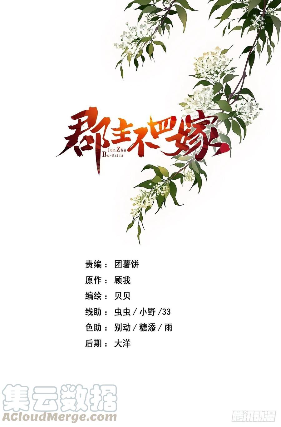 第56话 他们到底在干什么！(1/2)-第59话