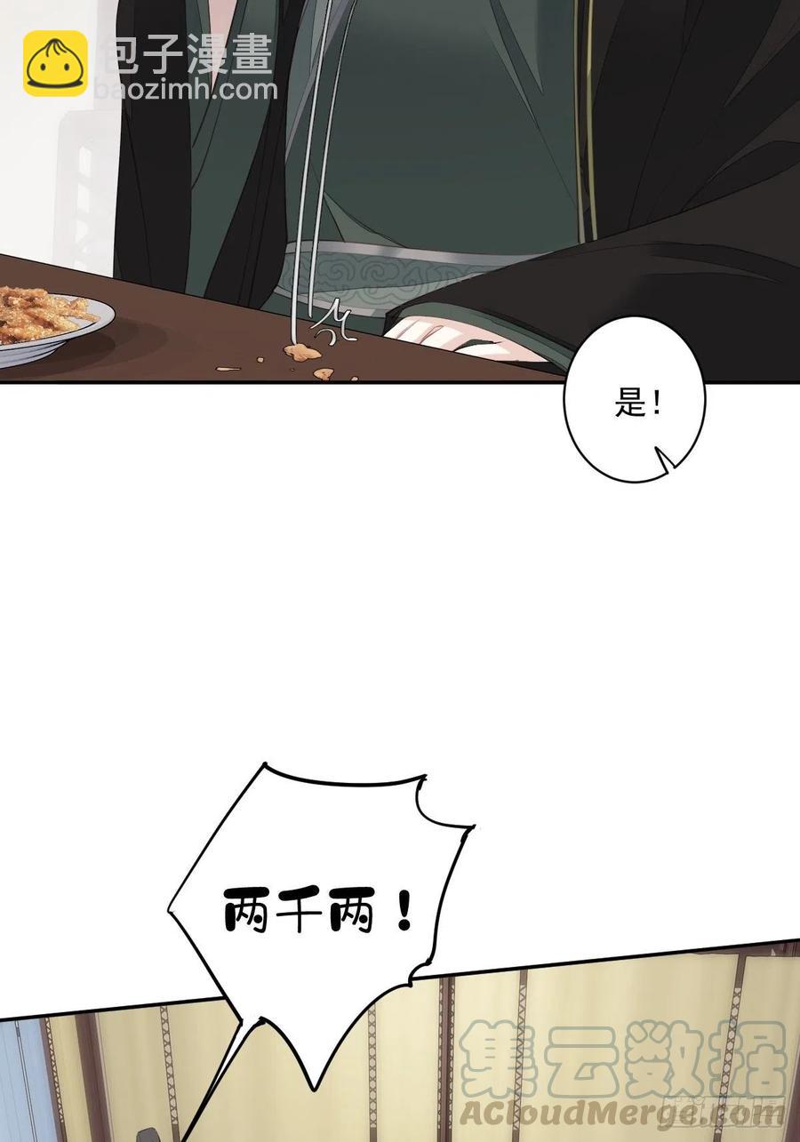 第56话 他们到底在干什么！(1/2)-第59话