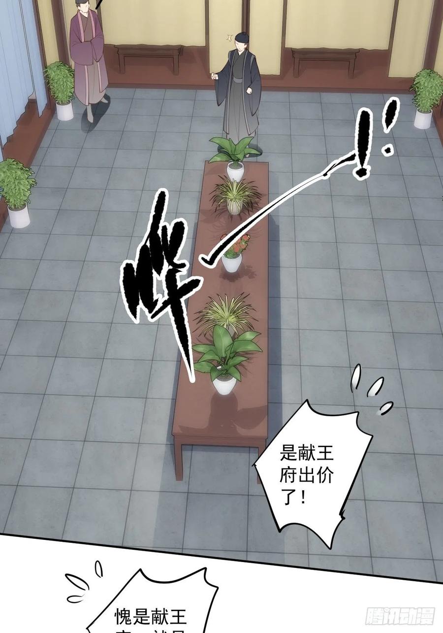 第56话 他们到底在干什么！(1/2)-第59话