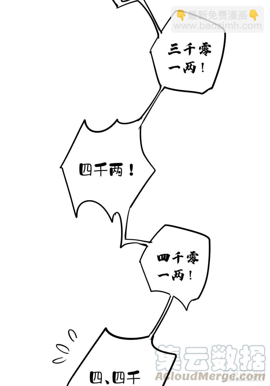 第56话 他们到底在干什么！(1/2)-第59话