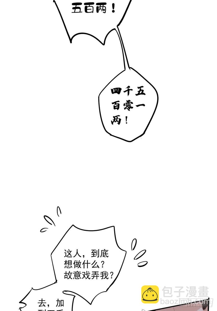 第56话 他们到底在干什么！(1/2)-第59话