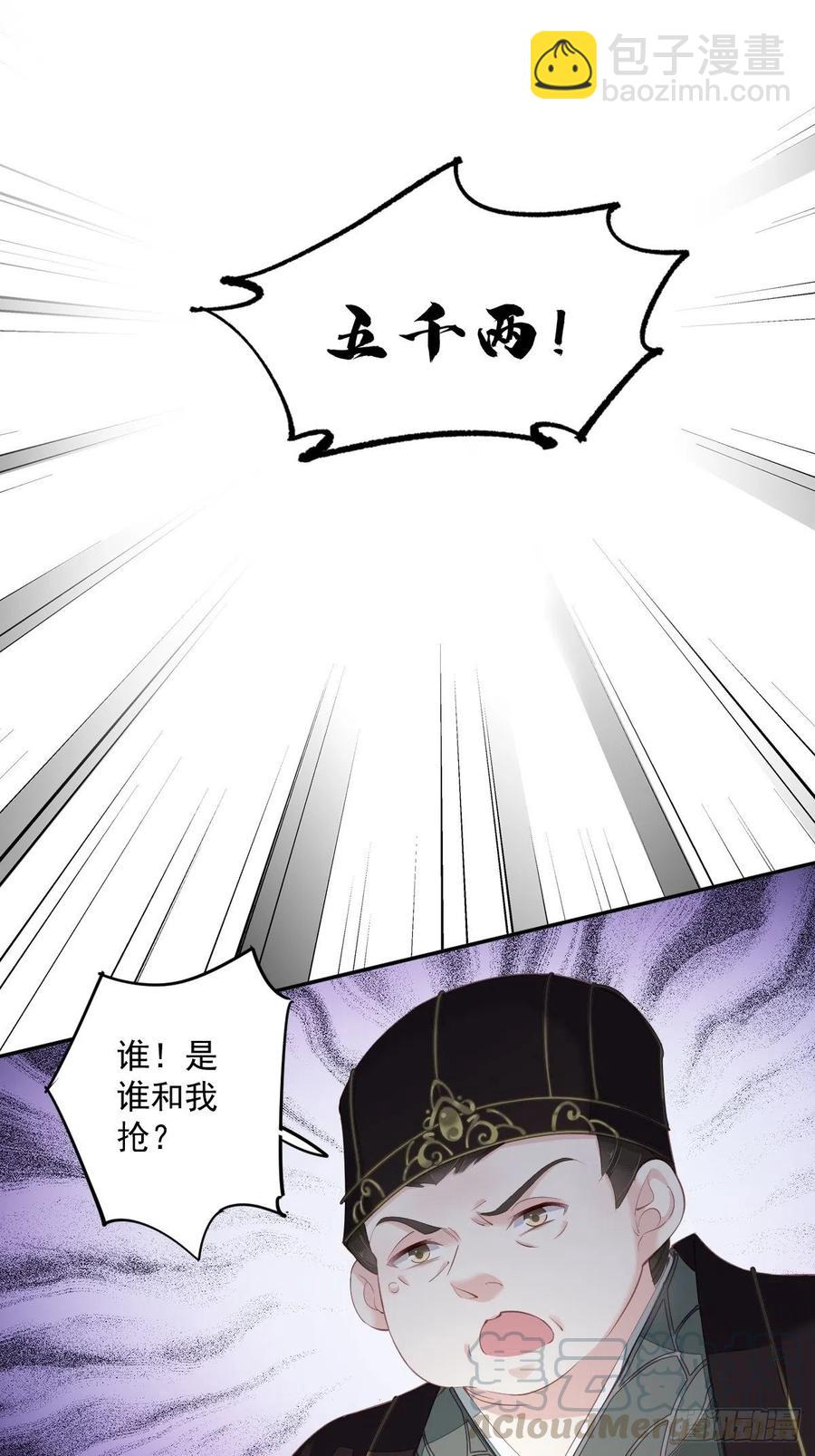 第56话 他们到底在干什么！(1/2)-第59话
