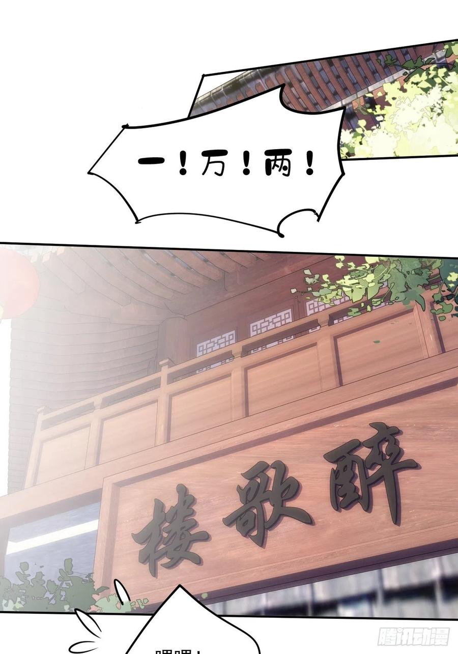 第56话 他们到底在干什么！(1/2)-第59话