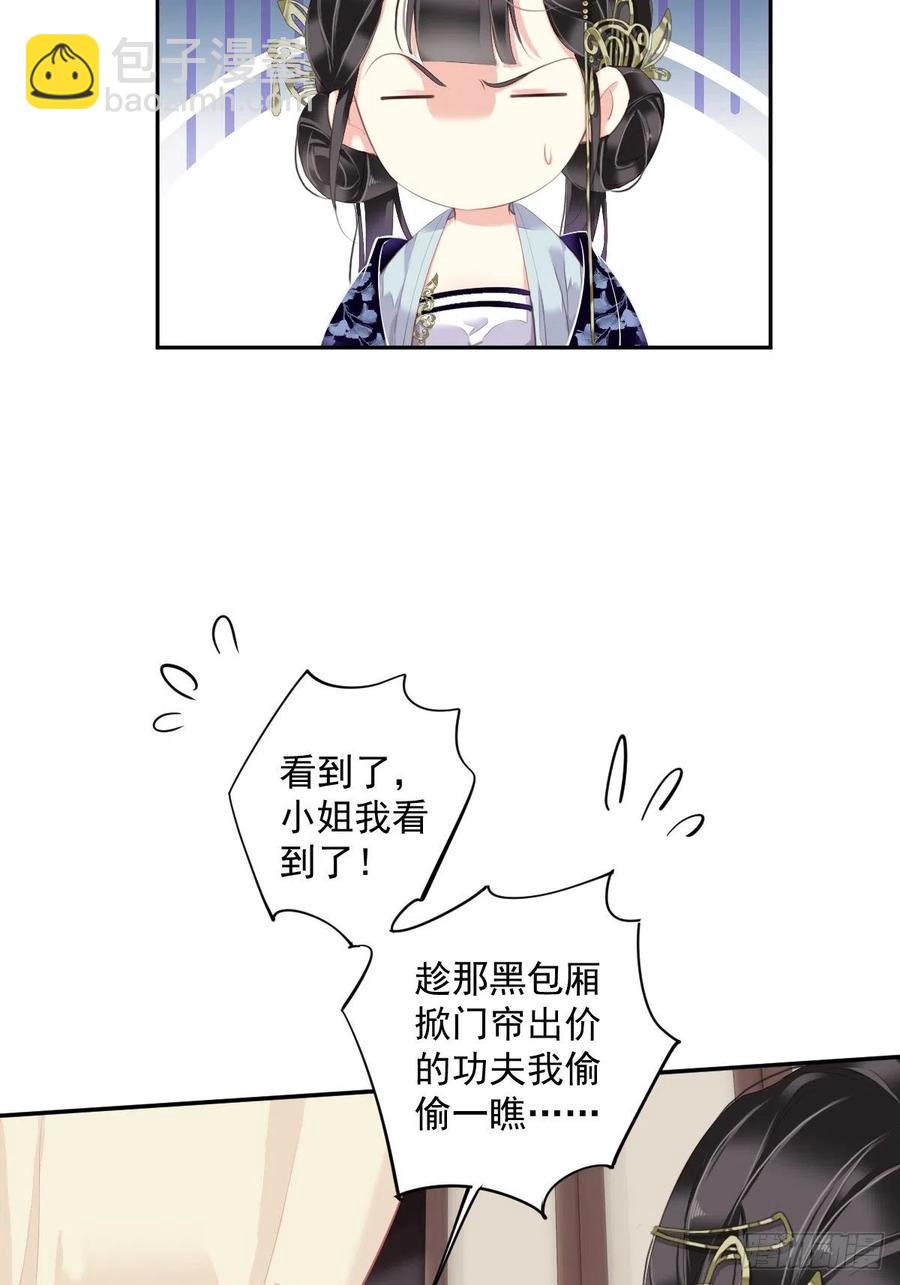 第56话 他们到底在干什么！(1/2)-第59话