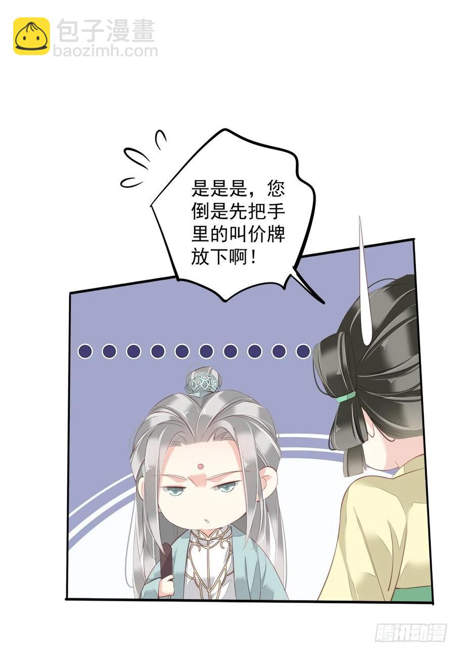 第56话 他们到底在干什么！(1/2)-第59话
