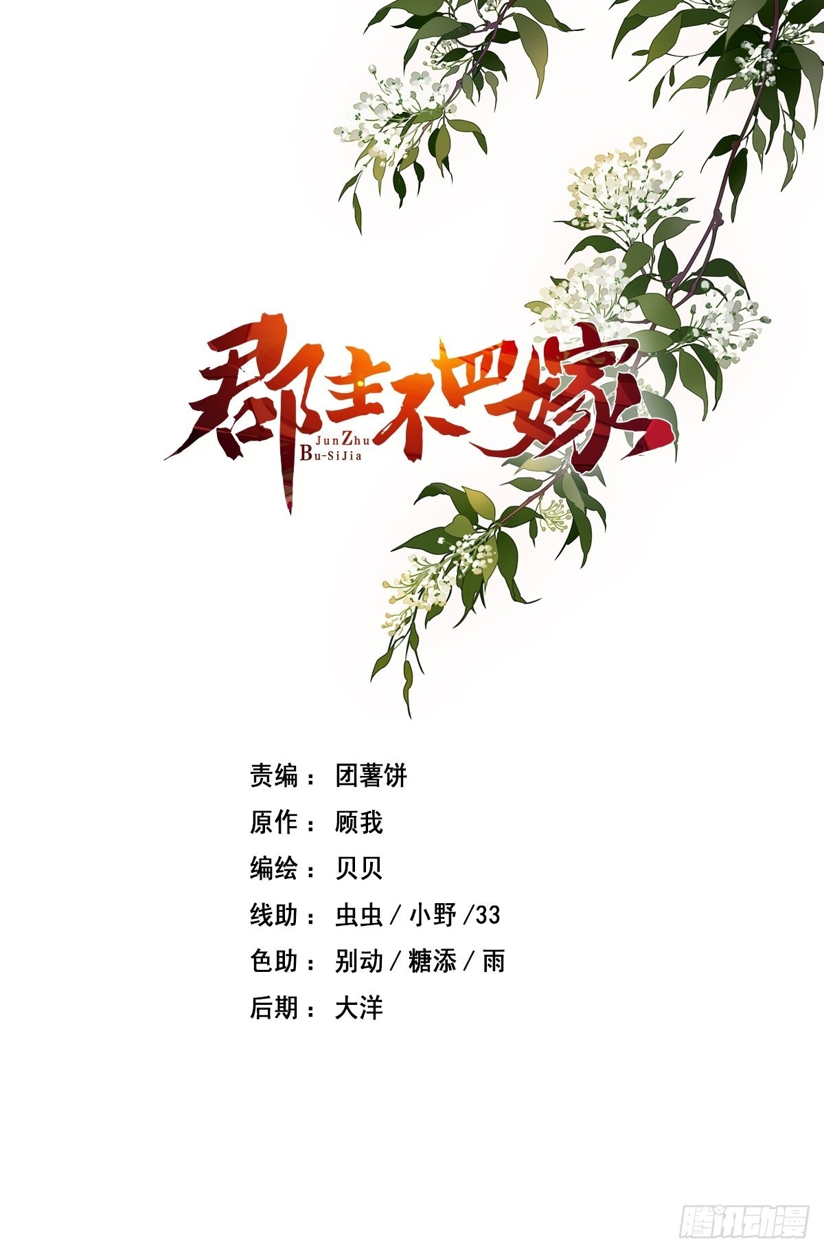 第59话 先生，心动了吗？-第63话