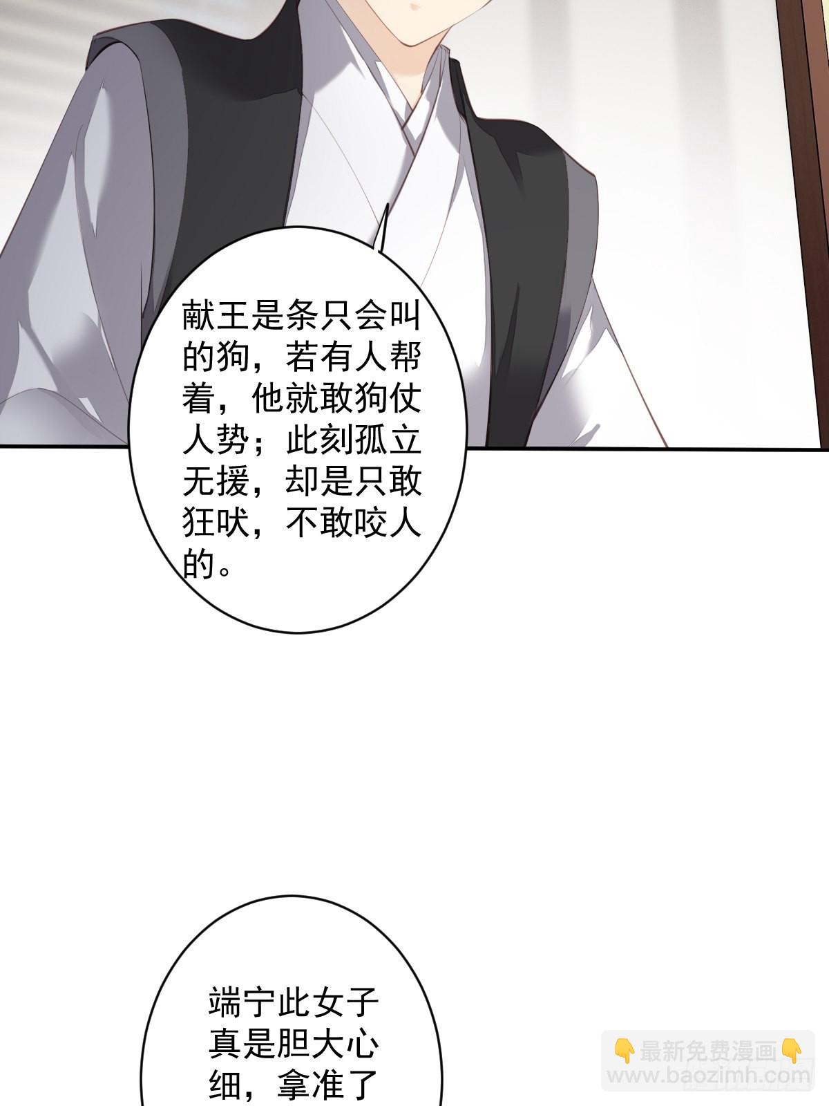 第59话 先生，心动了吗？-第63话