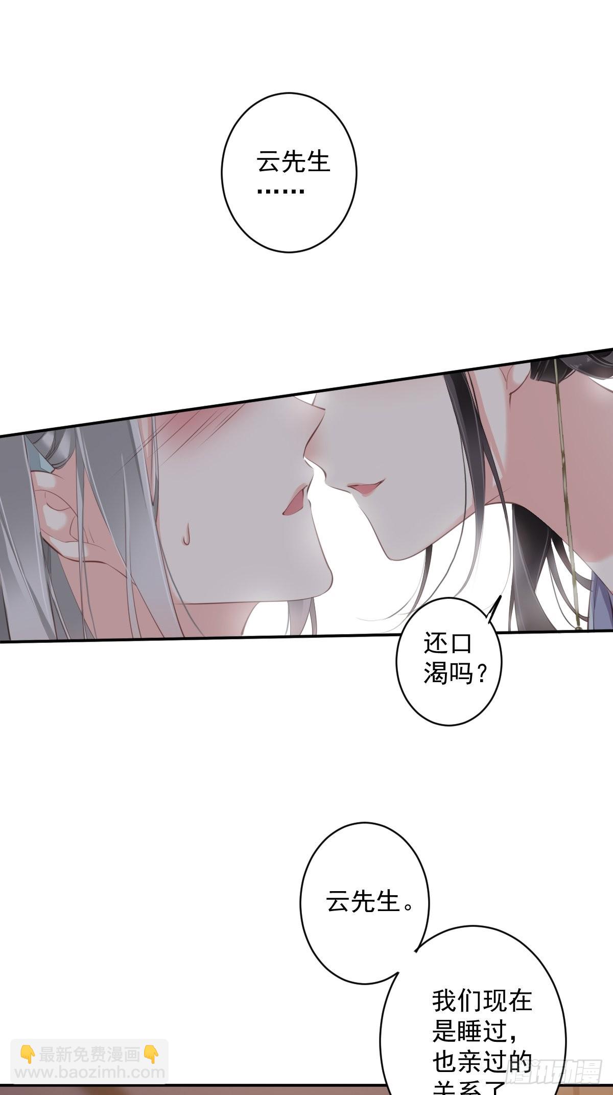 第59话 先生，心动了吗？-第63话