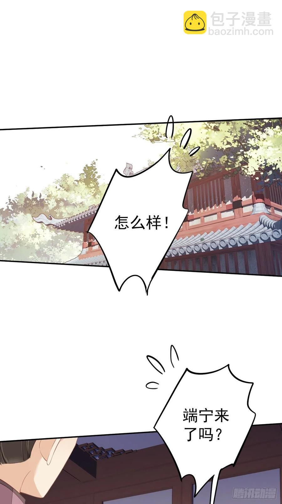 第61话 应了他，我亲自去谈-第65话
