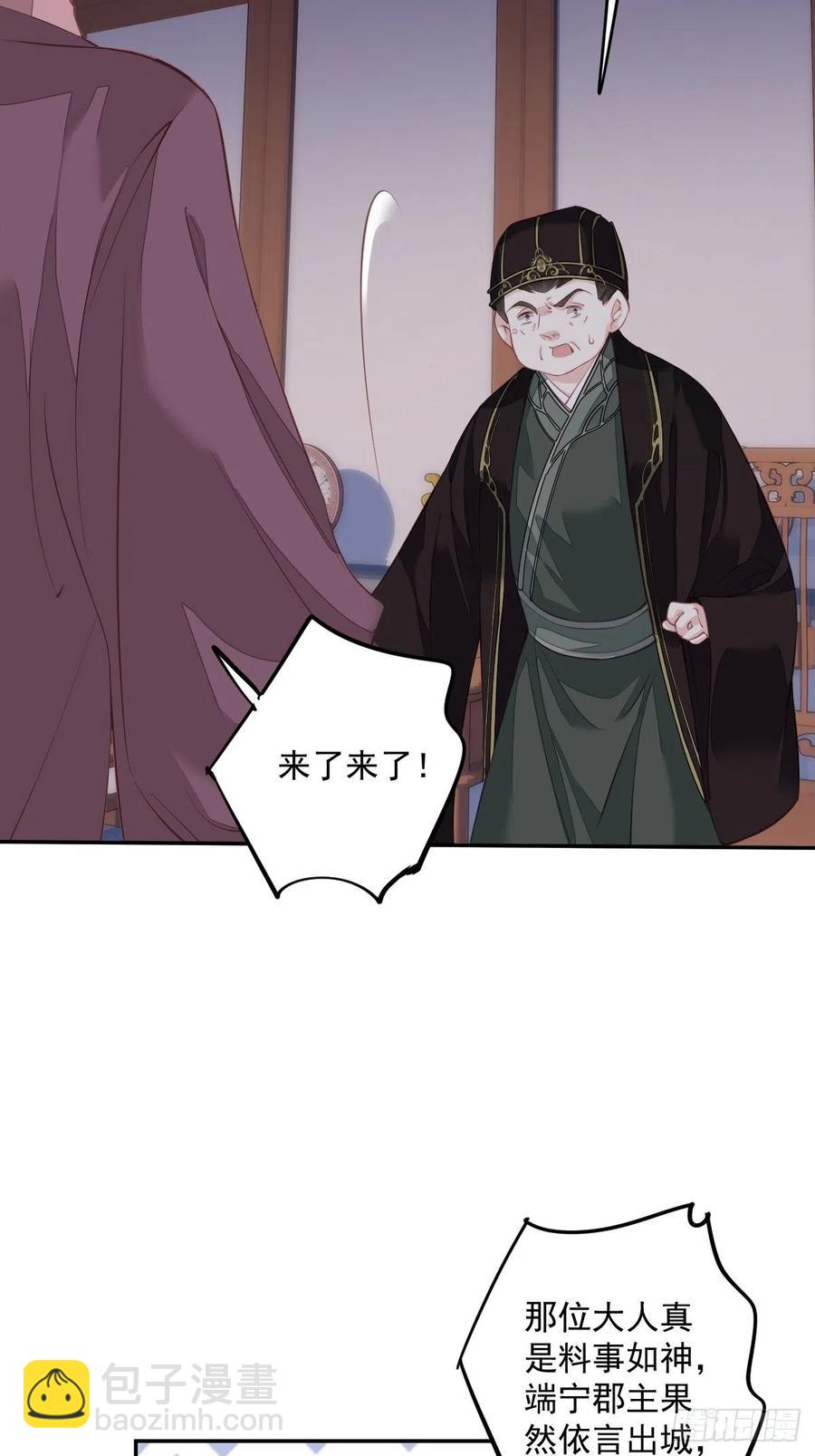 第61话 应了他，我亲自去谈-第65话