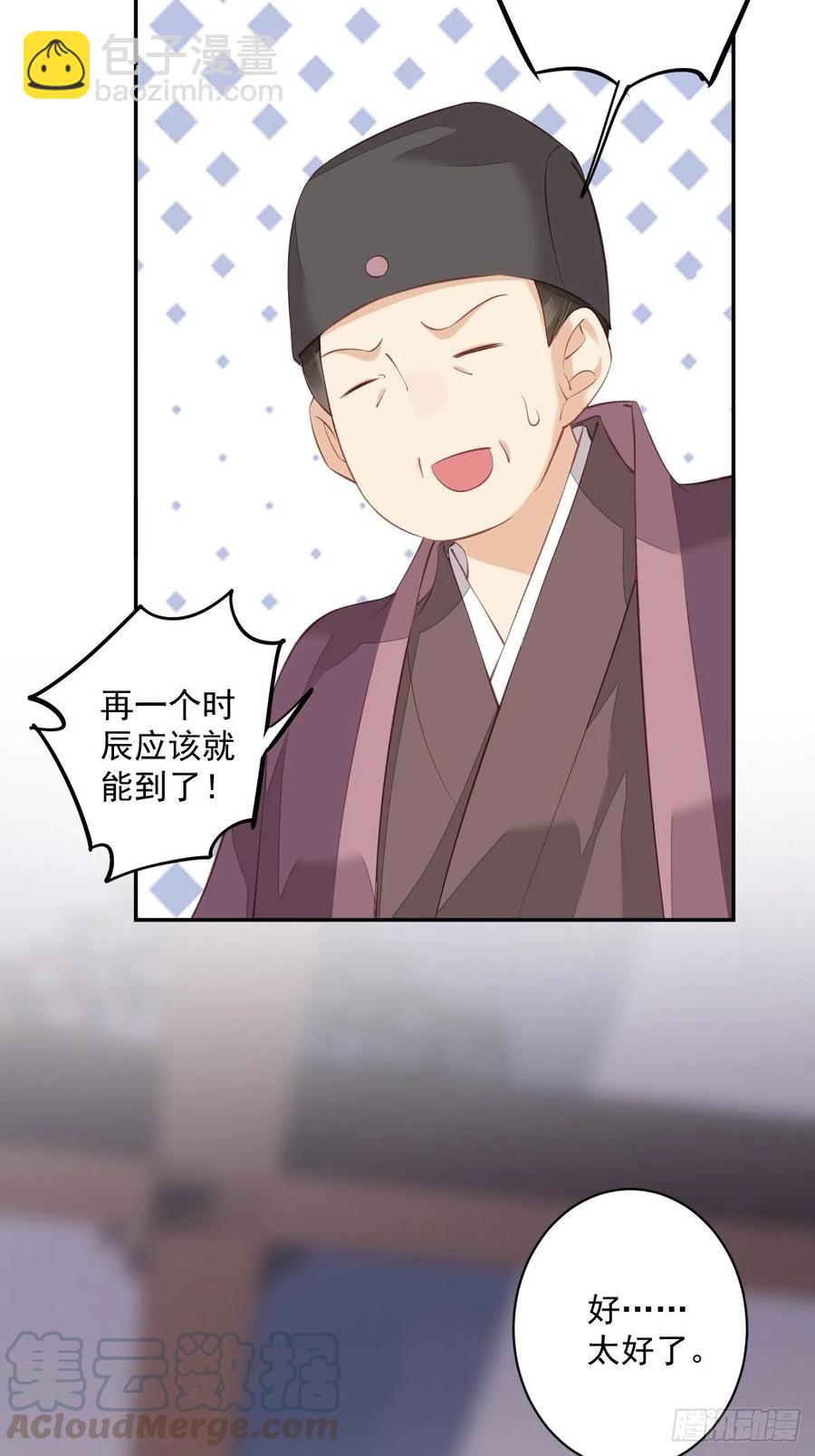 第61话 应了他，我亲自去谈-第65话