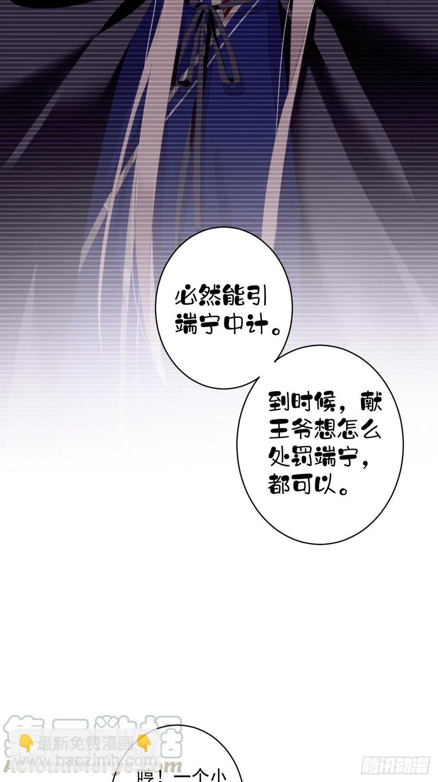 第61话 应了他，我亲自去谈-第65话