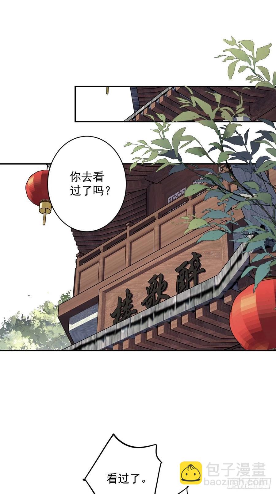 第61话 应了他，我亲自去谈-第65话