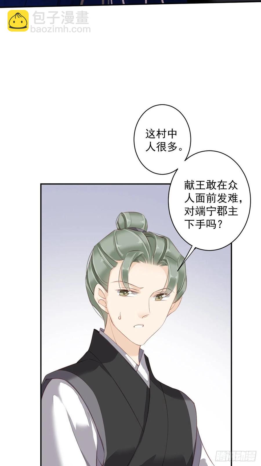 第61话 应了他，我亲自去谈-第65话