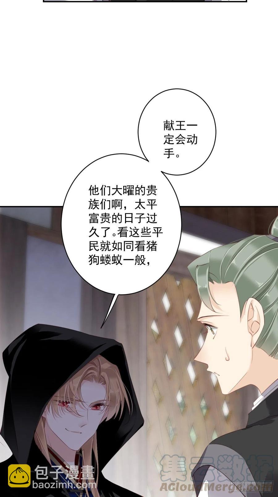 第61话 应了他，我亲自去谈-第65话