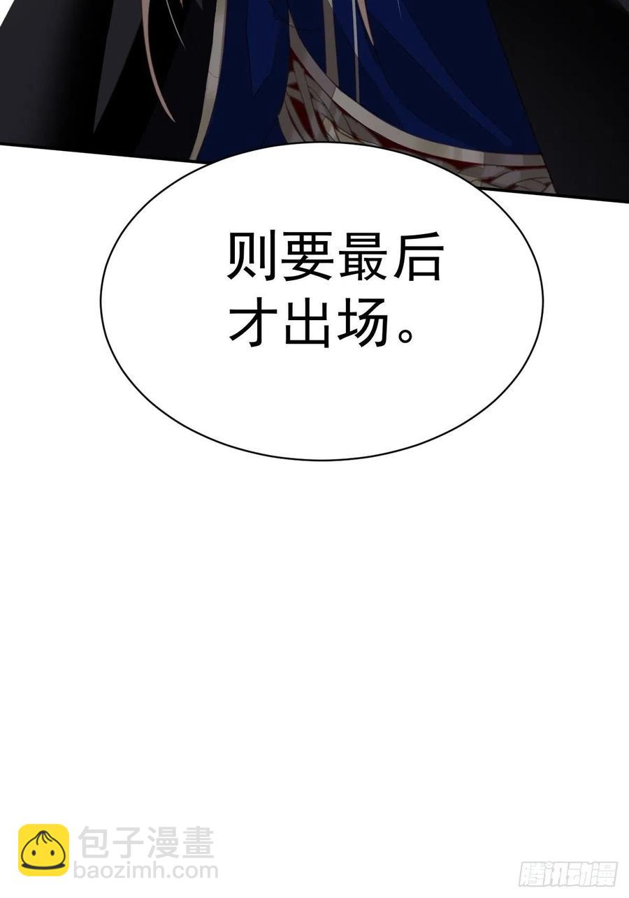 第61话 应了他，我亲自去谈-第65话