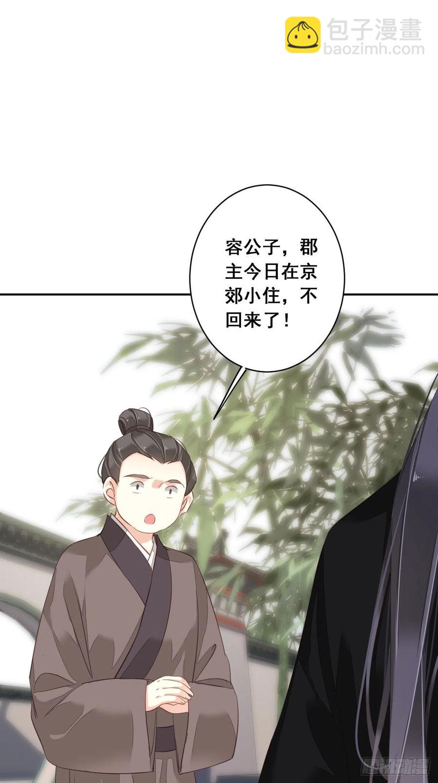 第61话 应了他，我亲自去谈-第65话