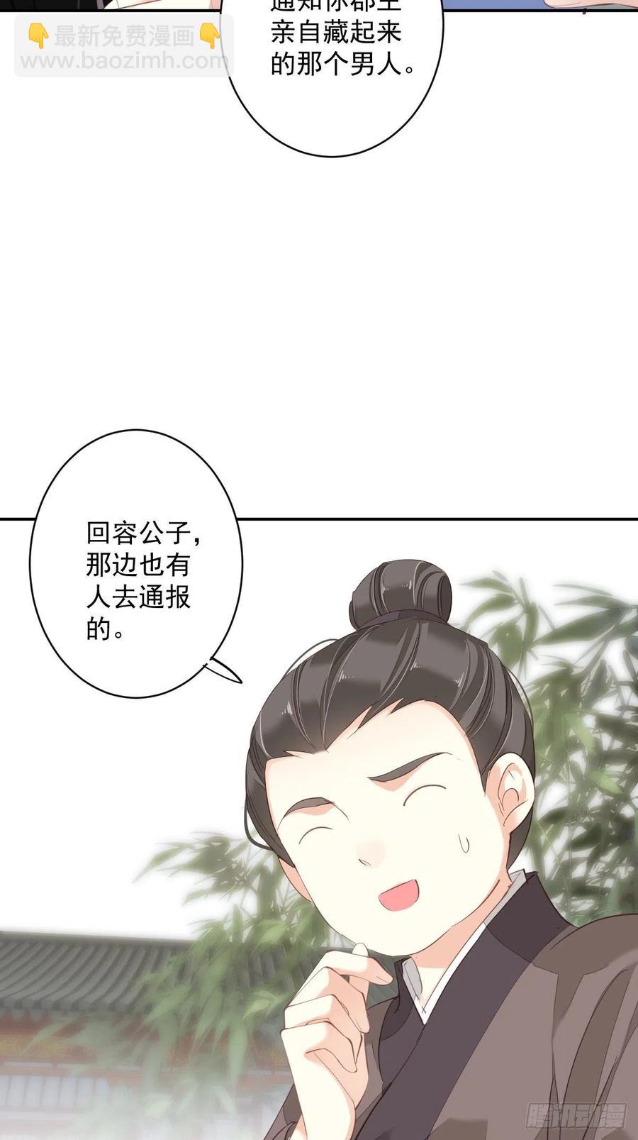第61话 应了他，我亲自去谈-第65话
