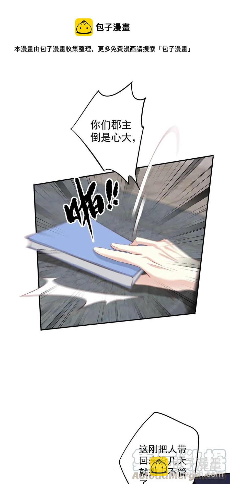 第61话 应了他，我亲自去谈-第65话