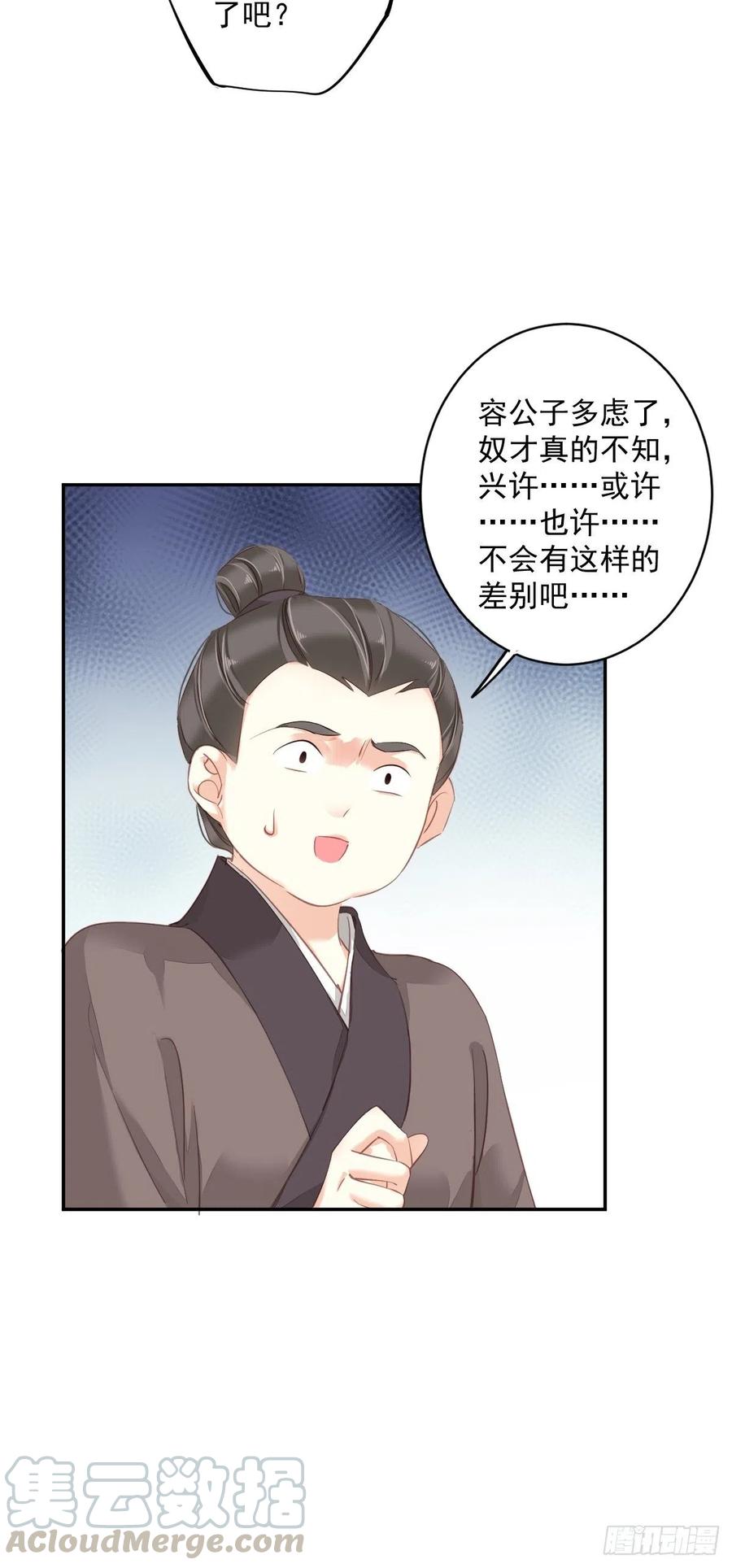 第61话 应了他，我亲自去谈-第65话