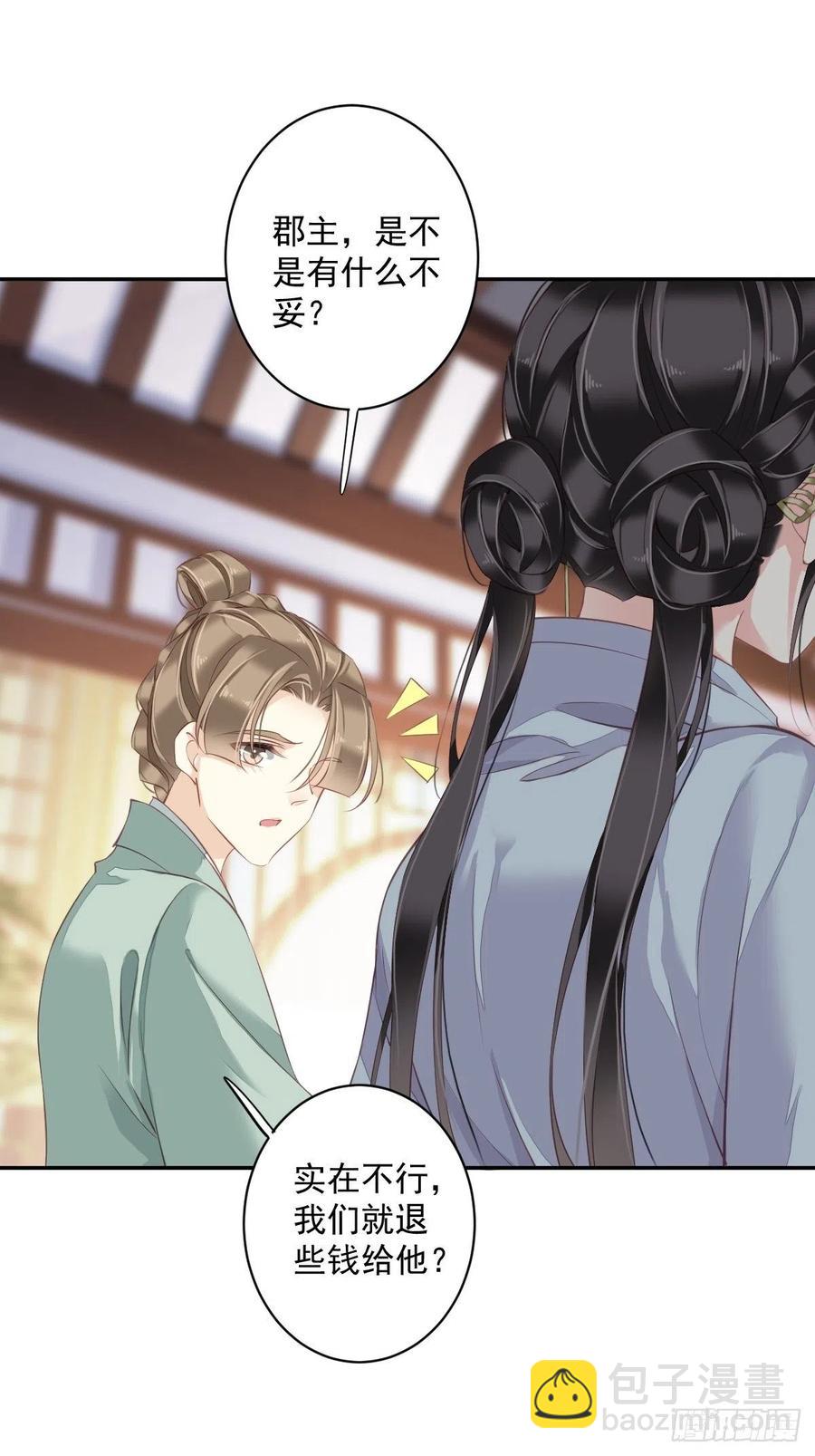 第61话 应了他，我亲自去谈-第65话