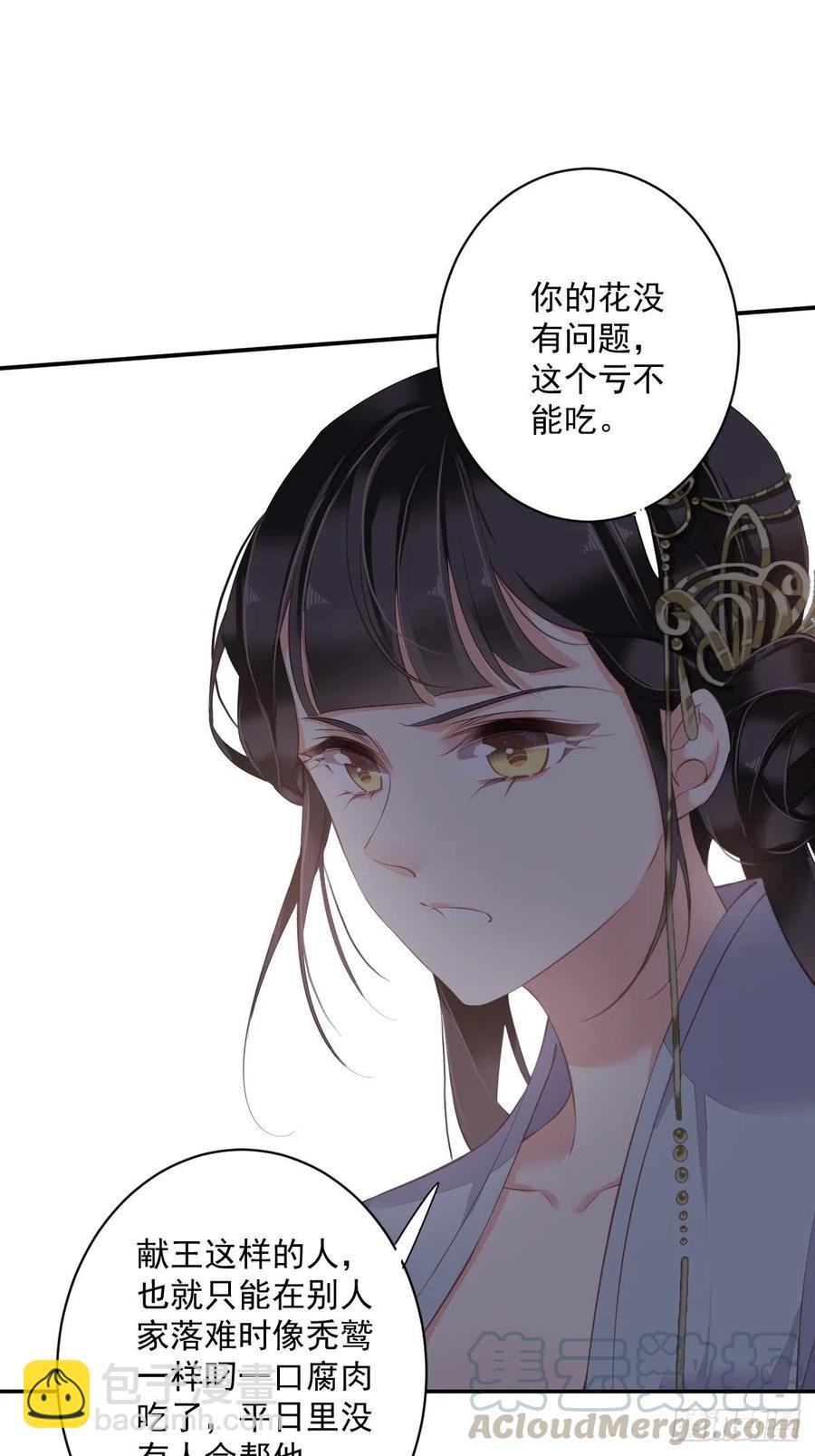 第61话 应了他，我亲自去谈-第65话