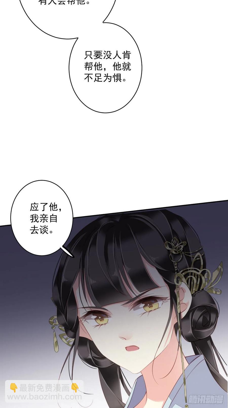 第61话 应了他，我亲自去谈-第65话