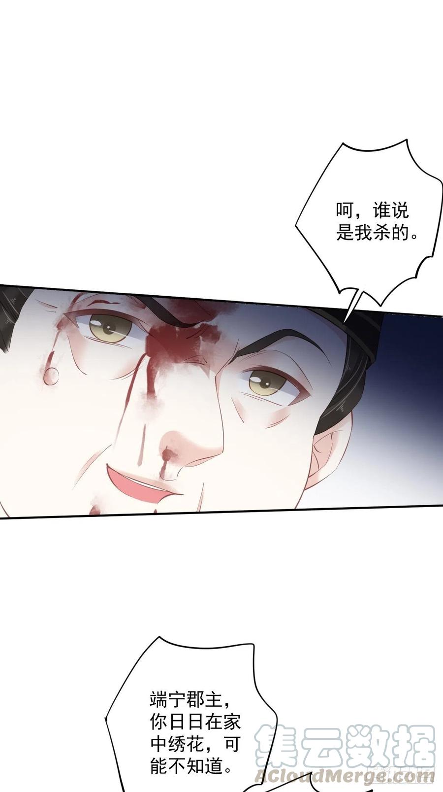 第63话 你把郡主带去了哪里？-第67话