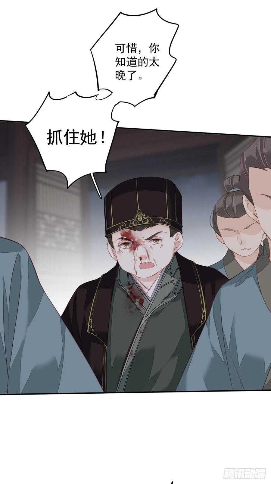 第63话 你把郡主带去了哪里？-第67话
