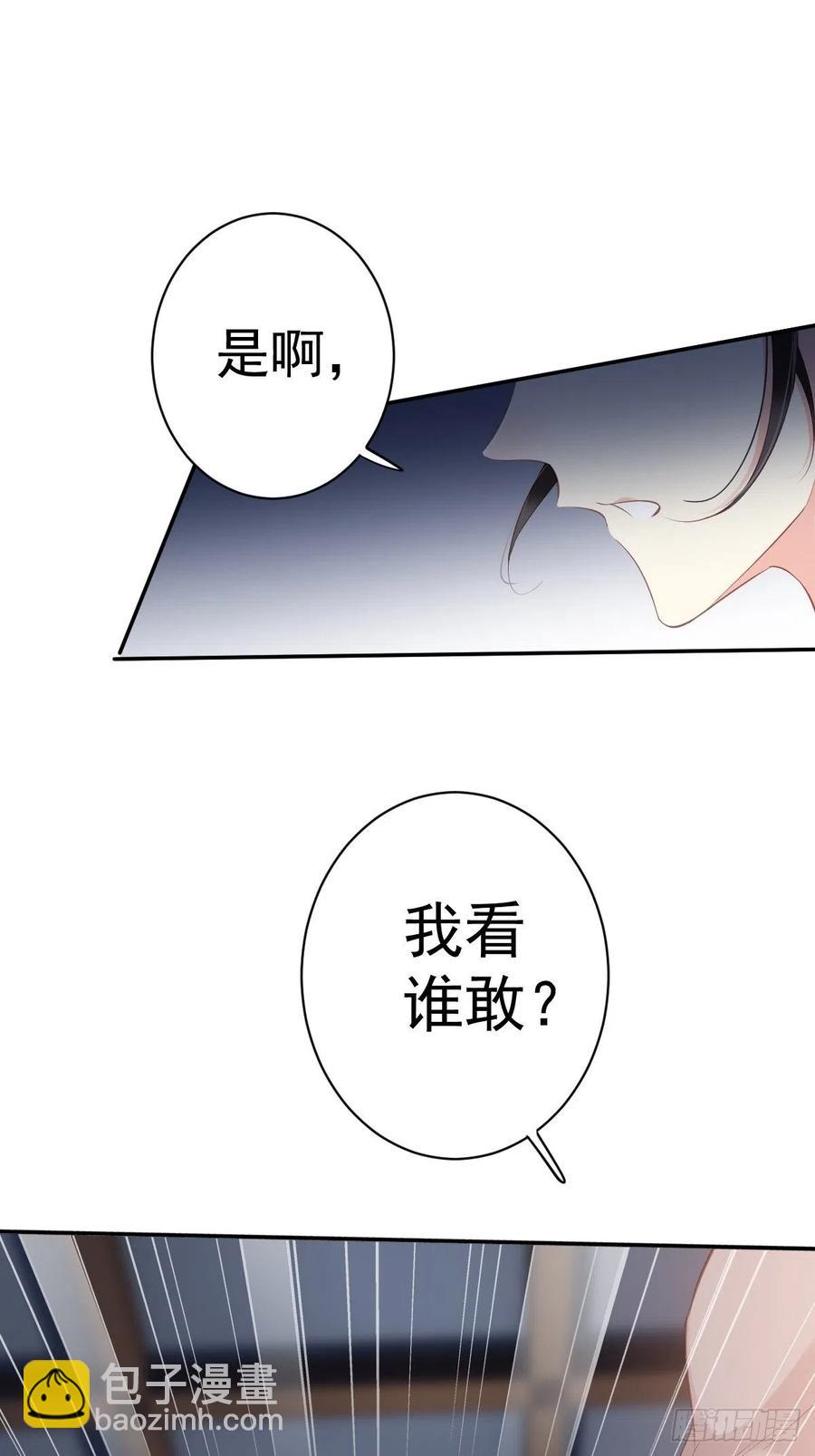 第63话 你把郡主带去了哪里？-第67话
