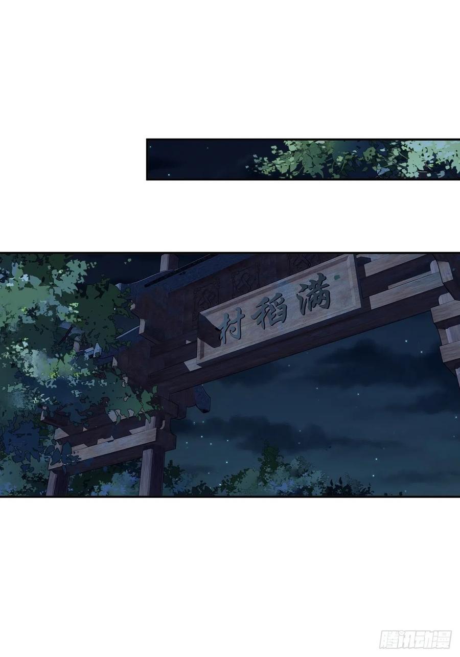 第63话 你把郡主带去了哪里？-第67话