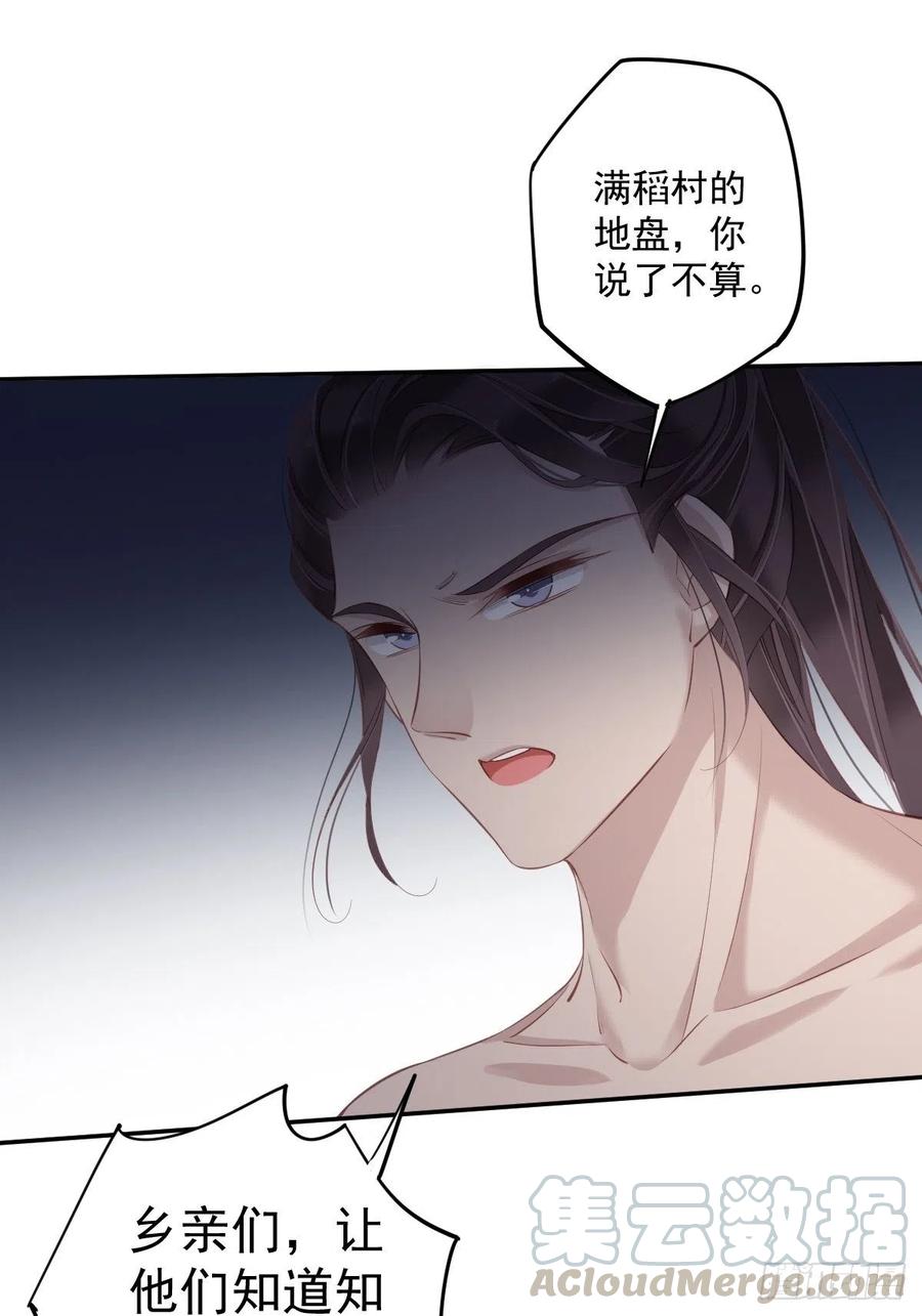 第63话 你把郡主带去了哪里？-第67话