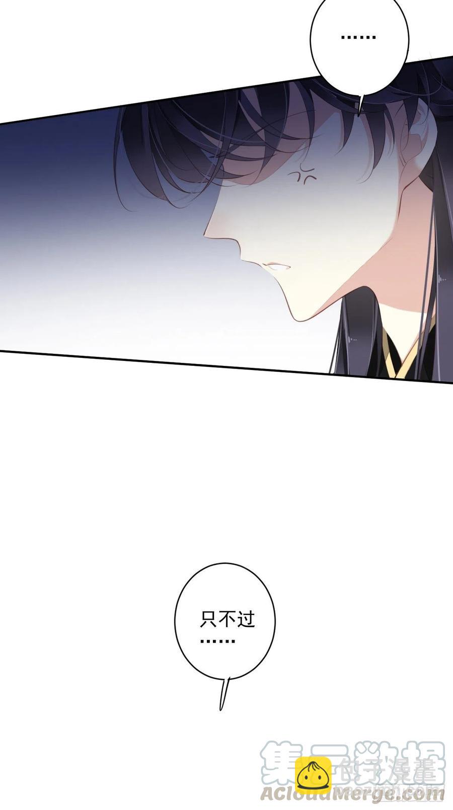 第63话 你把郡主带去了哪里？-第67话