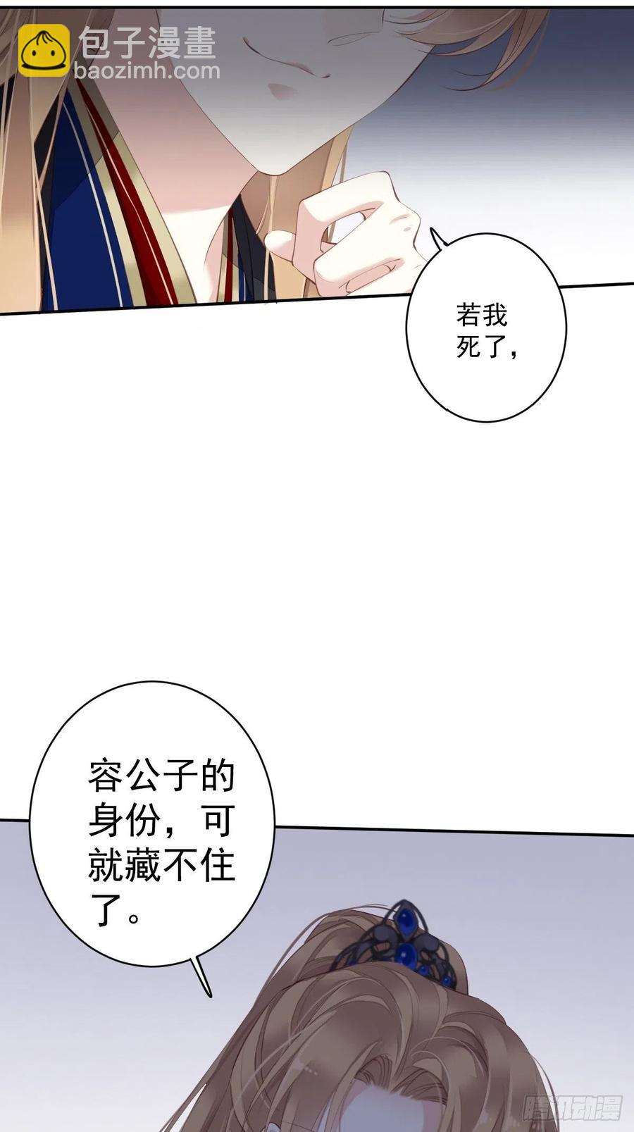 第63话 你把郡主带去了哪里？-第67话