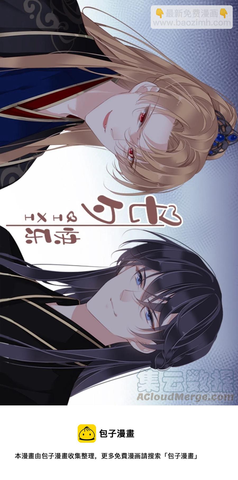 第63话 你把郡主带去了哪里？-第67话